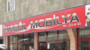 İnegöl Mobilya (Siirt) Logo