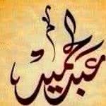 Abdulhamit