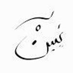 Yasin