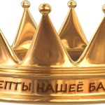 Рецепты