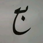 Arif