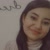 Ayşe