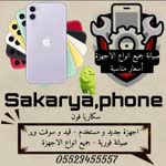Sakarya