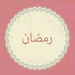 Ramazan