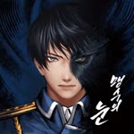 Roy