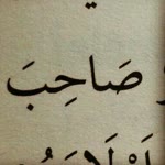 Sahibe