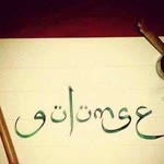 Gamze