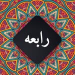 Rabia