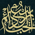 Muhammed