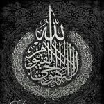Şeyhmus