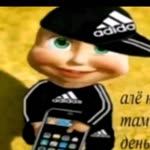 Emre