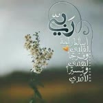 Azhar