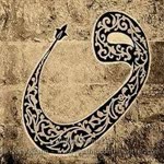 Nurcan