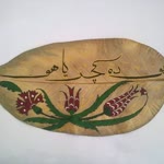 Fatih