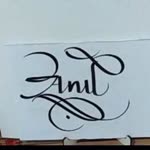 Anıl