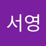 윤서영
