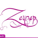 Zeynep