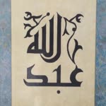 Abdullah