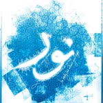 Nursema