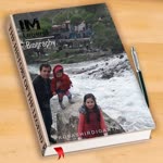 Emine