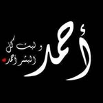 Ahmed