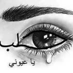 Naght
