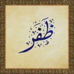 Zafer