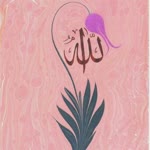 Abdullah