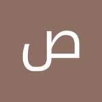 صالح