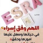 Esra