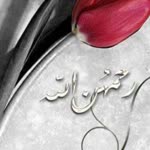 Nesrin