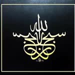 İbrahim