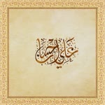 Ali