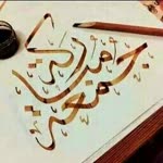 Ghaith