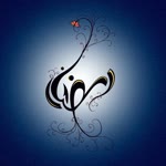 Ramazan