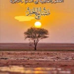 Fatima