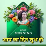 Suraj
