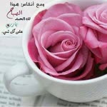 Emel