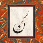 Yunus