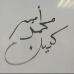 Muhammed