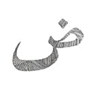Tahir