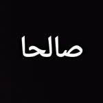 Saliha