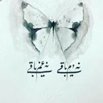 Esra