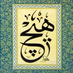 Esra