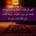 Najah