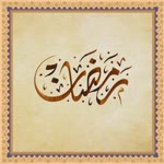 Ramazan