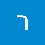 רו נ