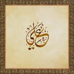 Ali