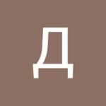 Джульета