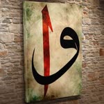 İbrahim